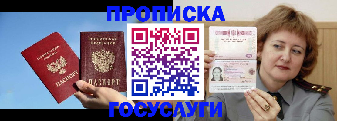 временная регистрация адрес в Кулебаки