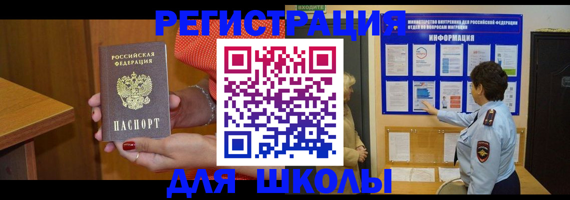 прописка 2025 в Кулебаки