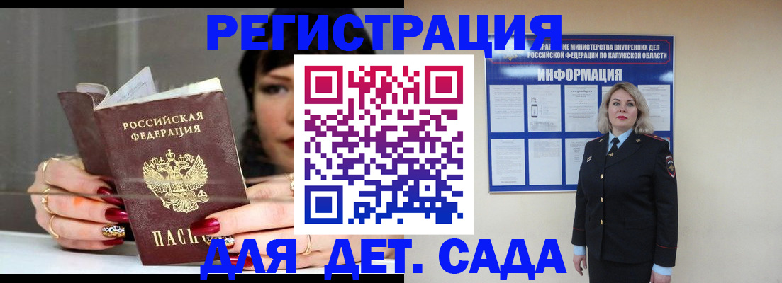 временная регистрация для школы в Кулебаки