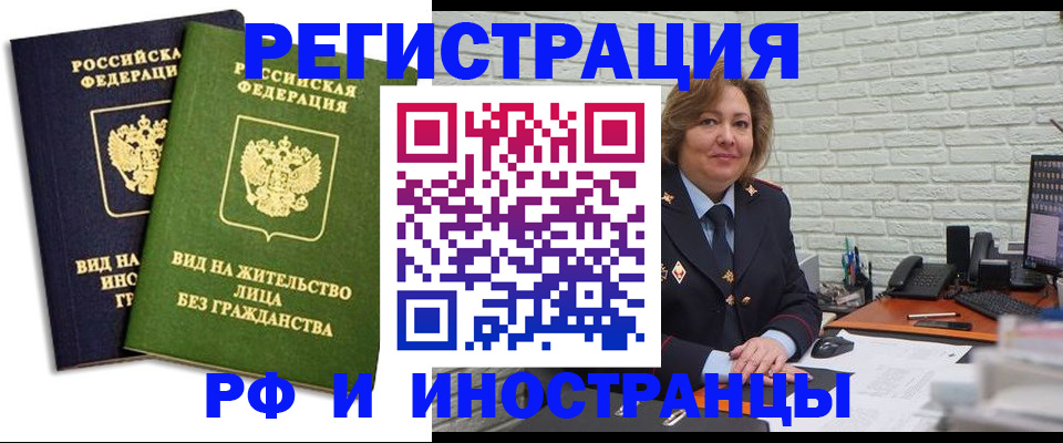 прописка иностранных граждан в Кулебаки