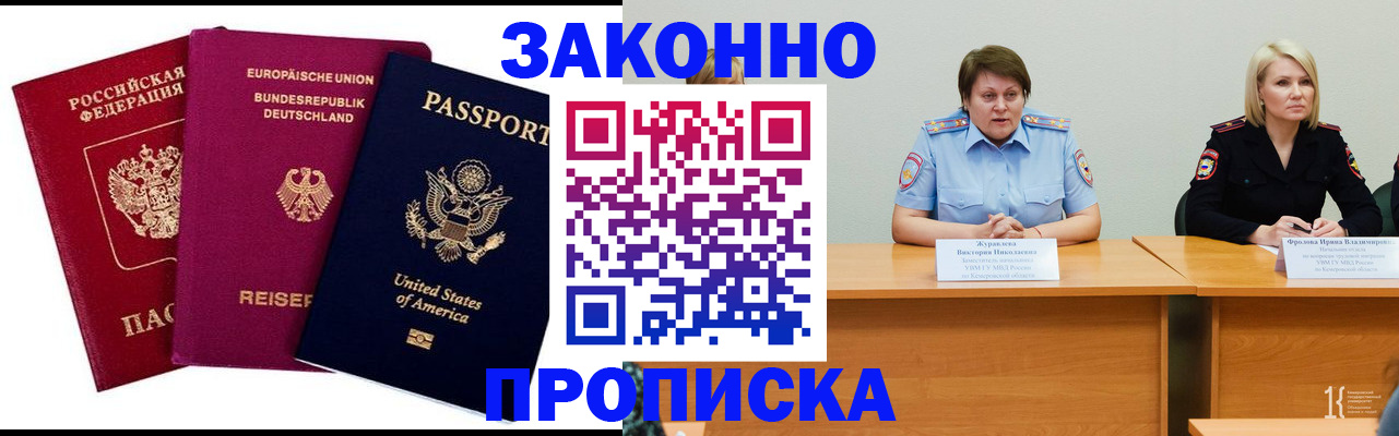 прописка регистрация в Кулебаки